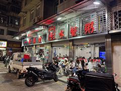 -一哥美食(总店)