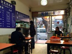 -增盛魁小吃店