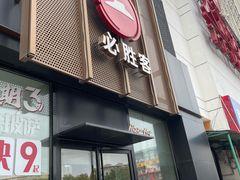 -必胜客(堤口路店)