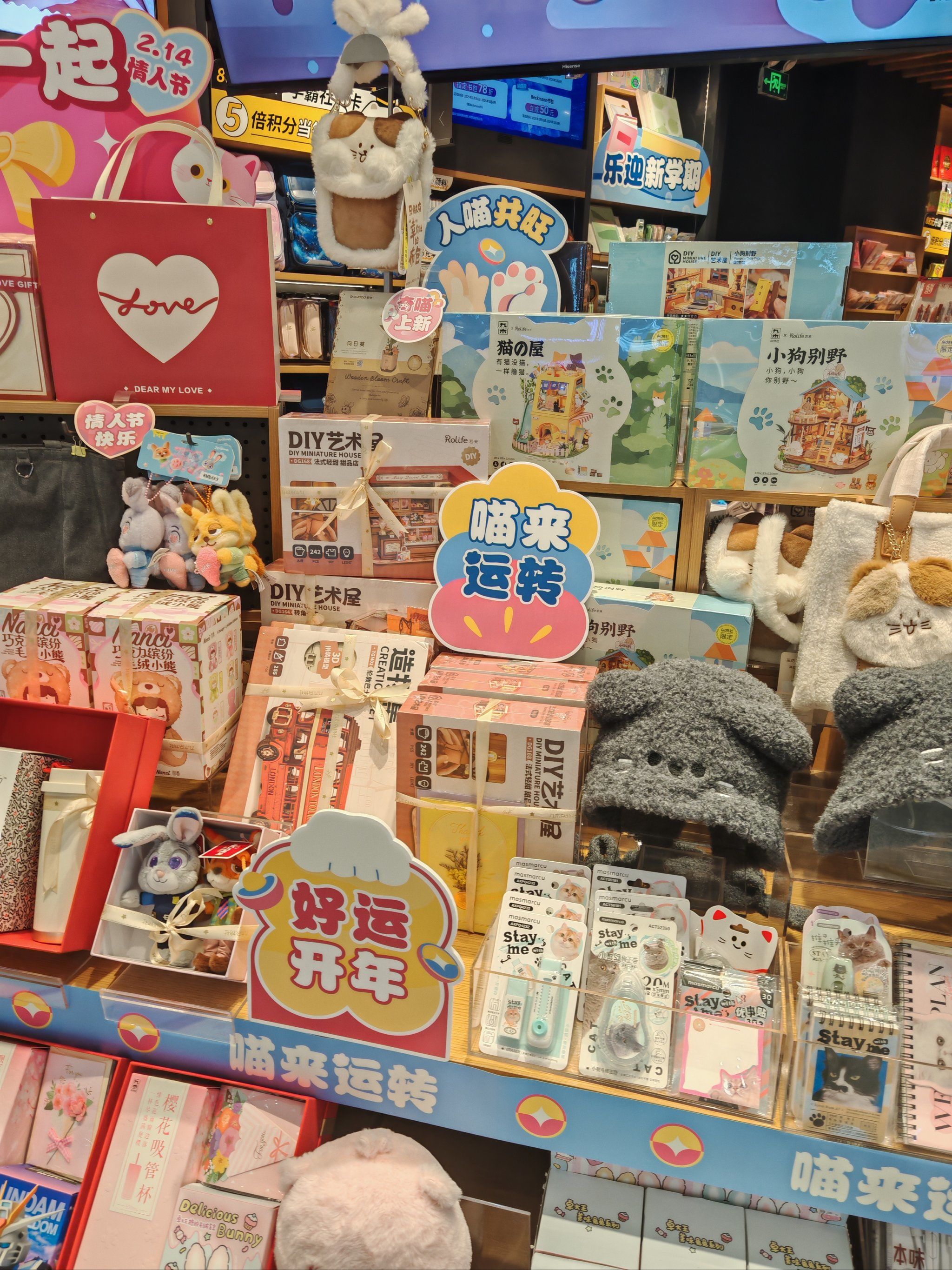 杂物社文创礼品店