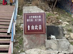 -孜珠寺