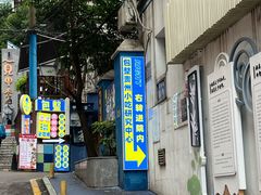 -包整·丝娃娃(一览甲秀楼风景店)
