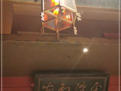 -那家小馆•北京菜•烤鸭(香山店)