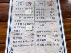 -胖金妹鸡豆凉粉店