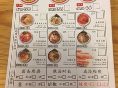 菜单-雷门拉面·现熬骨汤(凯德来福士店)