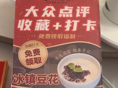 -李记搅团•非遗陕菜(三桥店)