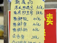 -港澳烧卤馆