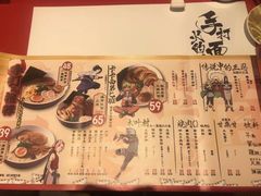 菜单-火影忍者一乐拉面(环球港店)