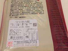 -唯豐肉鬆(微风台北车站食尚伴店)