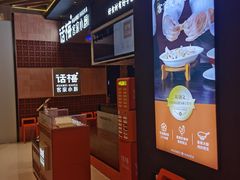 -话梅·客家小厨(东门店)