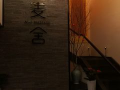 -麦舍MaiMassage(张杨路店)