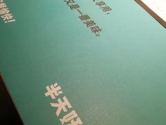 -半天妖烤鱼(芝罘万达店)