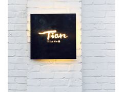 -Tian品