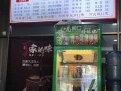-鸡汁麻辣粉煎豆腐(凤栖街店)