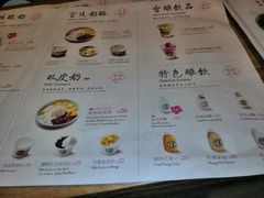 菜单-宝珠奶酪(长宁金虹桥店)