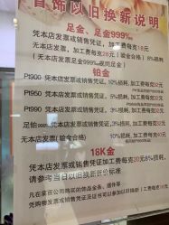 -菜百首饰(朝阳店)