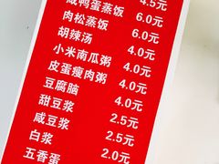 -云南大锅豆浆店