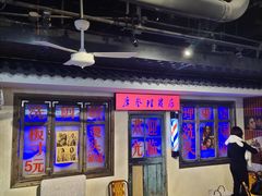 -马路牙子地桌烤肉(工体店)