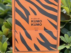 -KUMO KUMO甜品·冰淇淋(深圳壹方城店)