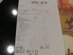 账单-呷哺呷哺(迦南店)