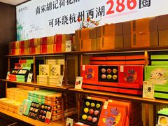 -南宋胡记(杭州体育场路店)