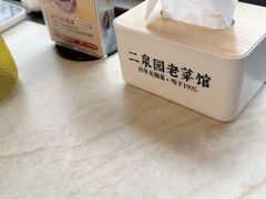 -二泉园老菜馆·百年无锡菜