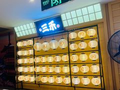 -三禾寿司(君尚店)