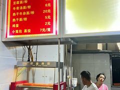 -薛记襄阳香辣牛肉面(平安路店)