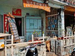 -七七家的糖水店(南湾街1号店)