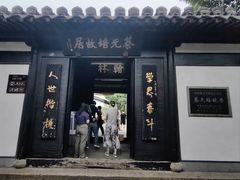 -蔡元培故居