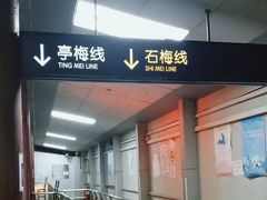 -锦江乐园(地铁站)