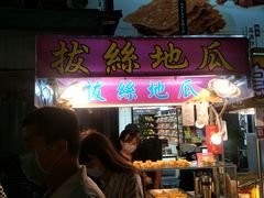 -六合夜市