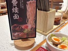 -味千拉面(光启城时尚购物中心店)