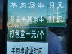 -景泰马记电烤串(景泰店)