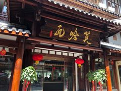 -沙县小吃文化城