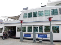 -公平路渡口(轮渡站)