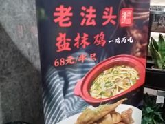 -王记姚家味·地道苏帮菜(凤凰街店)