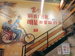 -钢管厂五区小郡肝串串香火锅(梅川路店)
