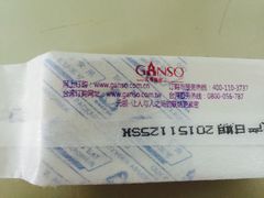 -GANSO元祖食品(滨湖万达店)