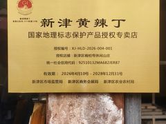 -楠柏弯休闲山庄(梨花溪店)