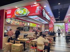 -饭铁铁拌饭(南京首店)