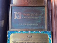 -天兴居(鲜鱼口街店)