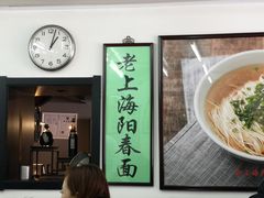 -逸桂禾面馆