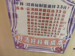 -皆道拌麻辣烫·麻辣拌