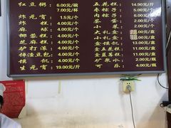 菜单-糯米香(长江路店)