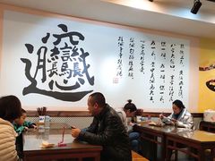 大堂-福瑞记老孙头biangbiang面(新生路店)