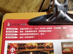 菜单-小龙坎火锅(阳泉店)