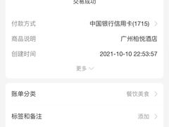 -广州柏悦酒店·悦吧·顶楼露天酒吧