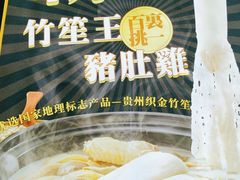 -顺德公猪肚鸡·煲仔饭(白石洲店)