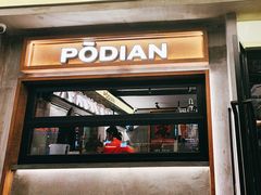 -破店肥哈·东北烧烤(南头店)